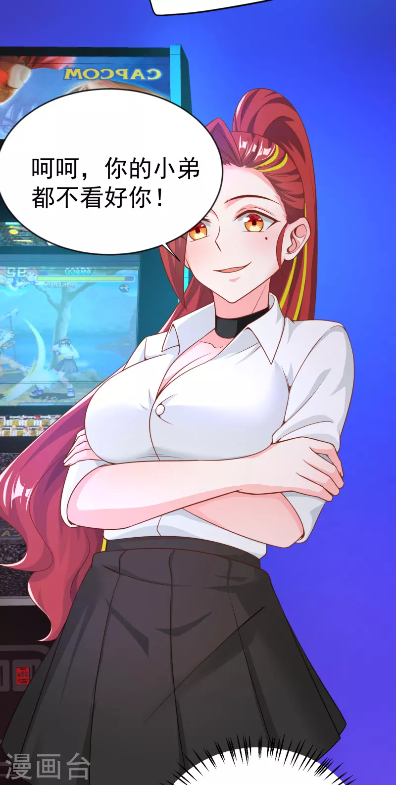 第14话 我被女校霸盯上了！20