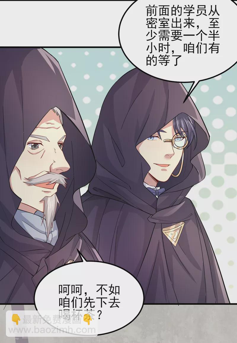 第38话 连续被两妹子嫌弃2