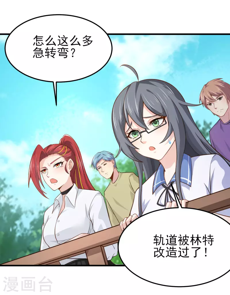 第23话 小艇艇还能变身？13