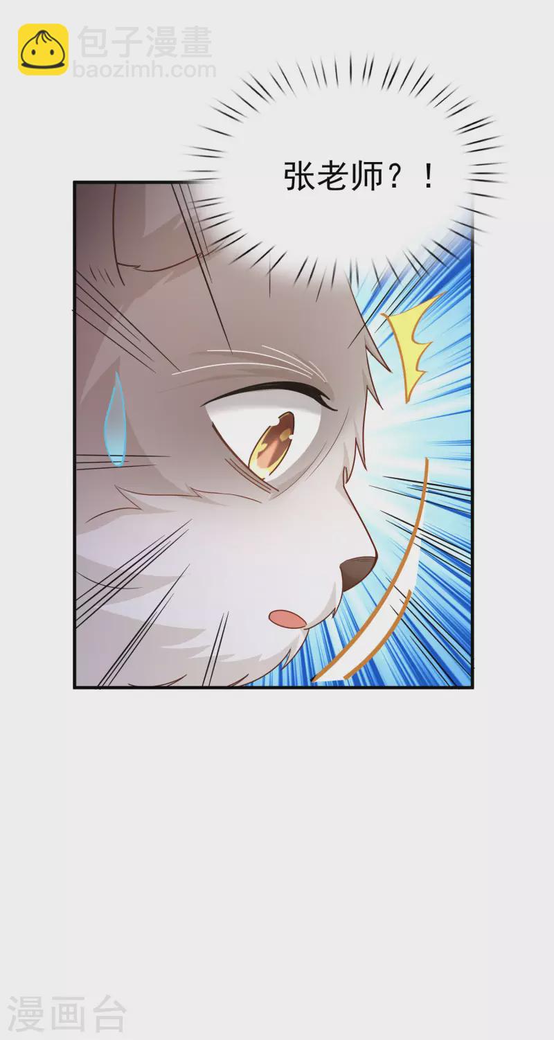 第11话 猫的福利你想象不到31