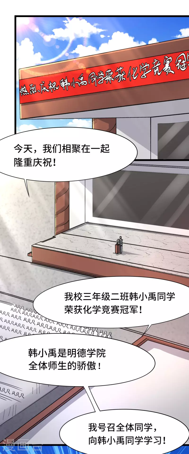 第34话 激动到晕倒，护士呢？16