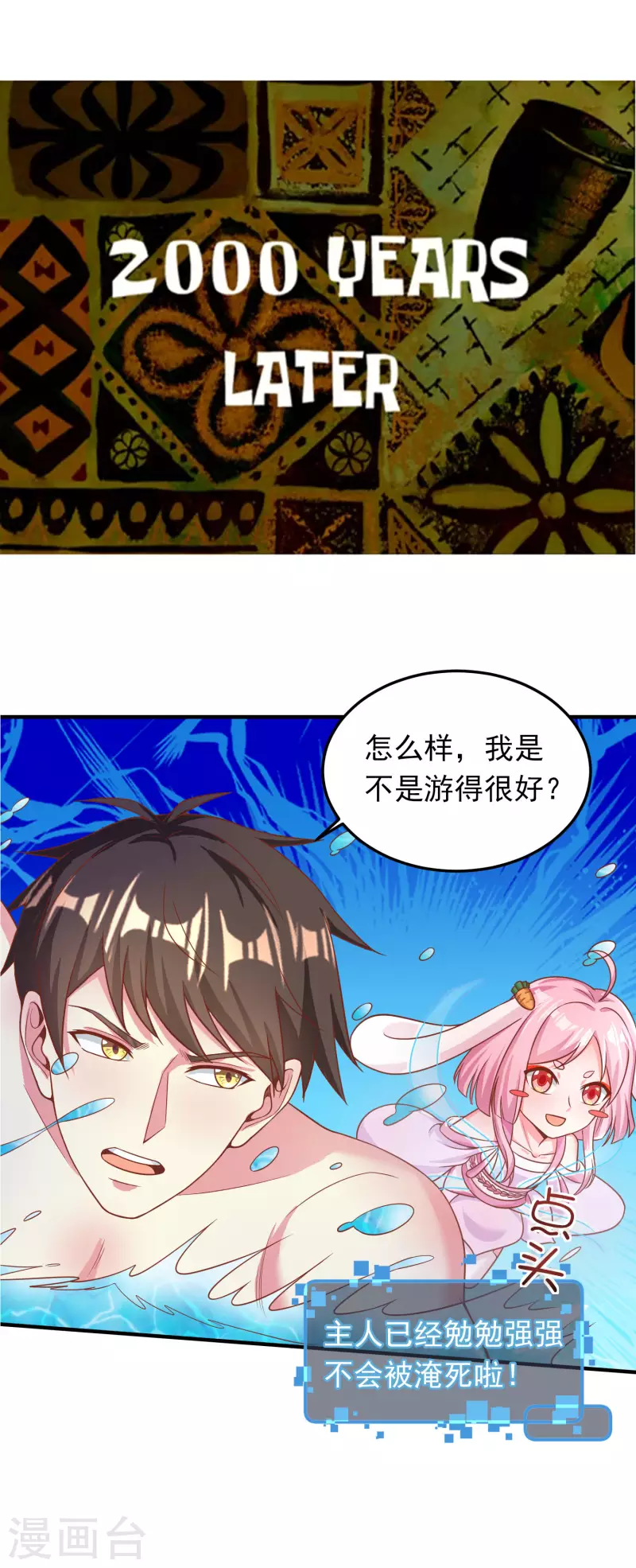 王牌学渣的夏日清凉派17