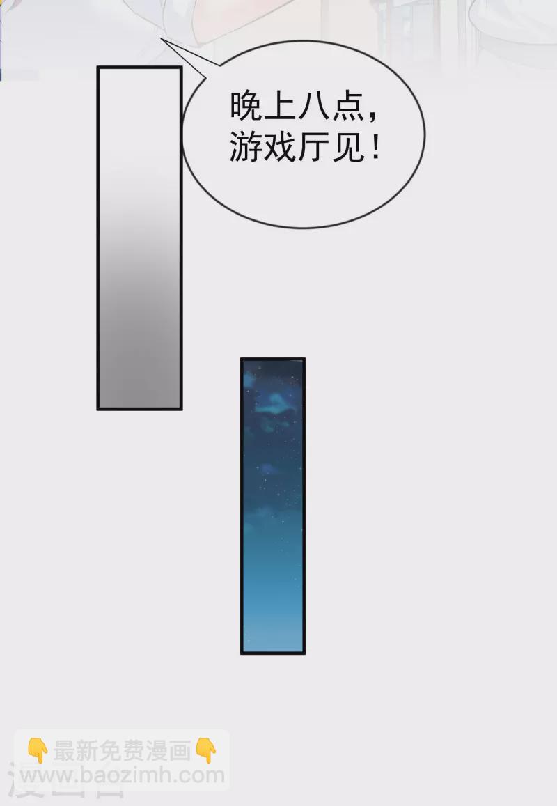 第14话 我被女校霸盯上了！14