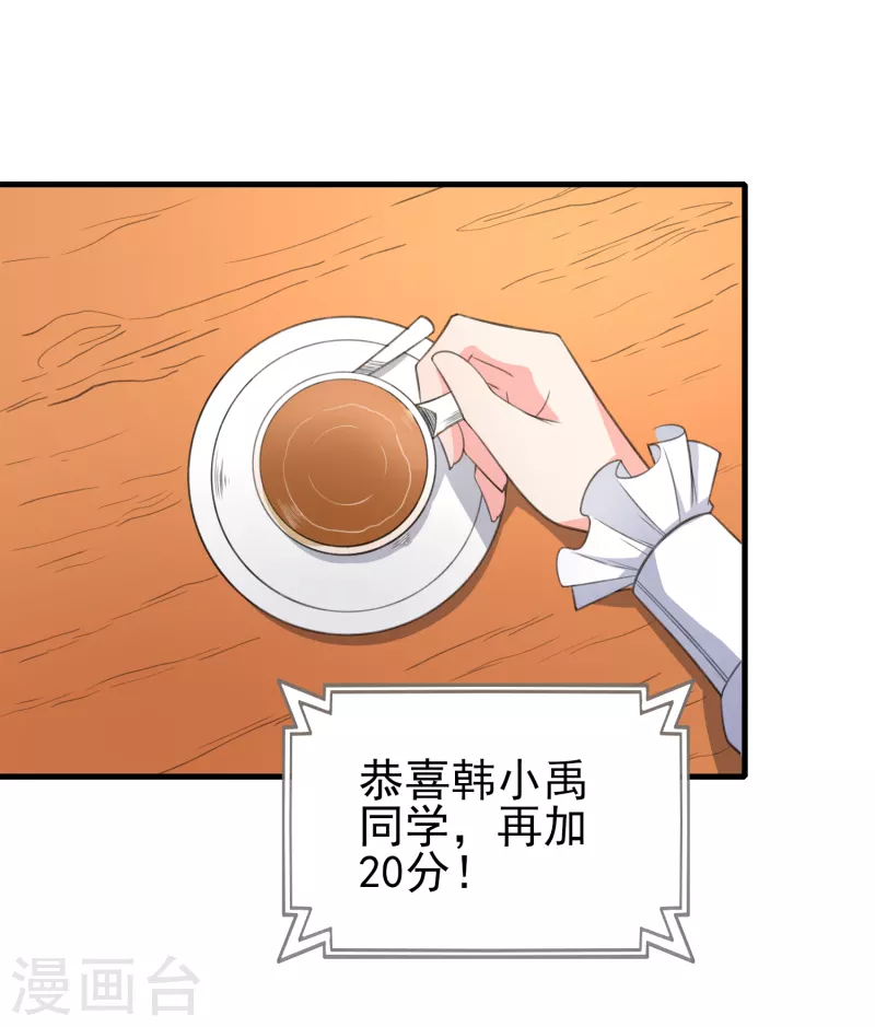 第33话 靠自己，我很欣慰33