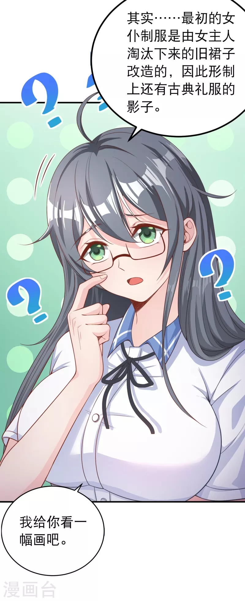 学霸主人，欢迎回家6