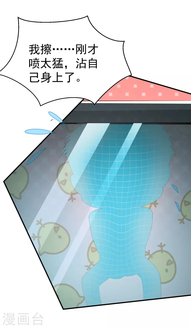 第17话 能透视衣服的眼镜17