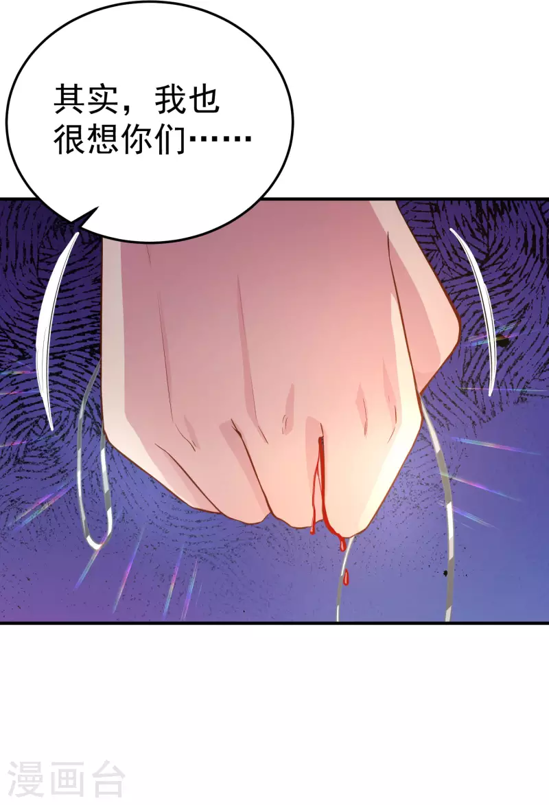 第2话 神秘蒙面女15