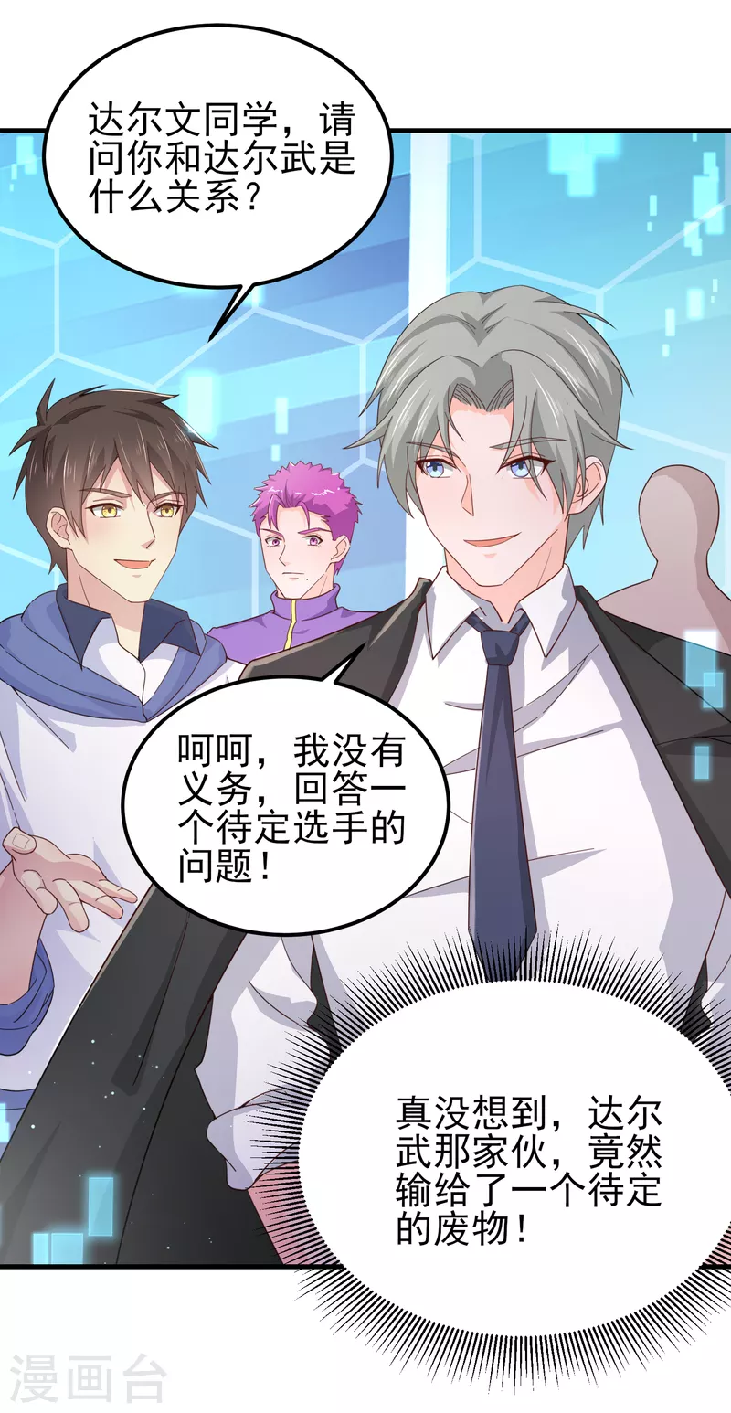 第39话 用金钱砸死我6
