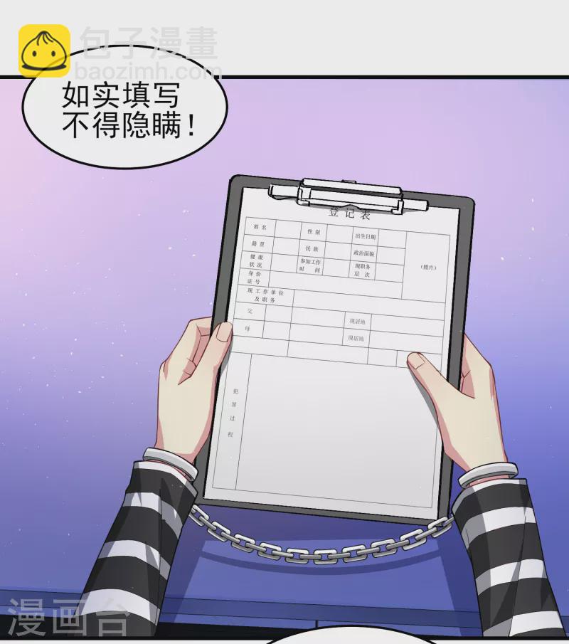 第41话 为什么不敢看我的眼睛34