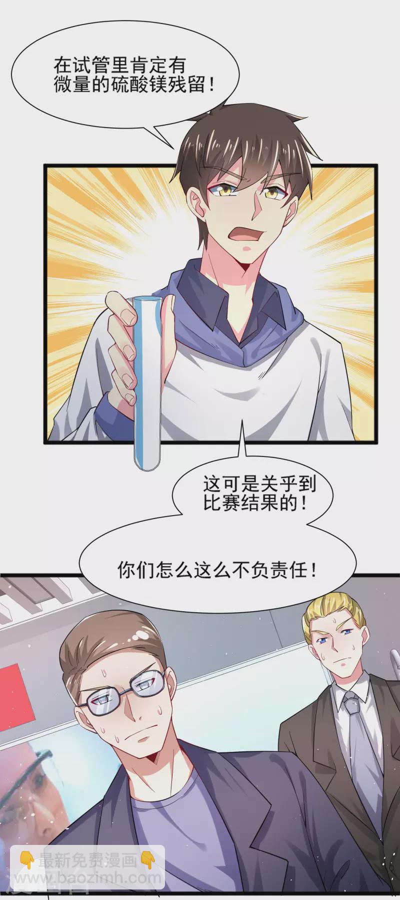 第28话 手速超快的怪物3