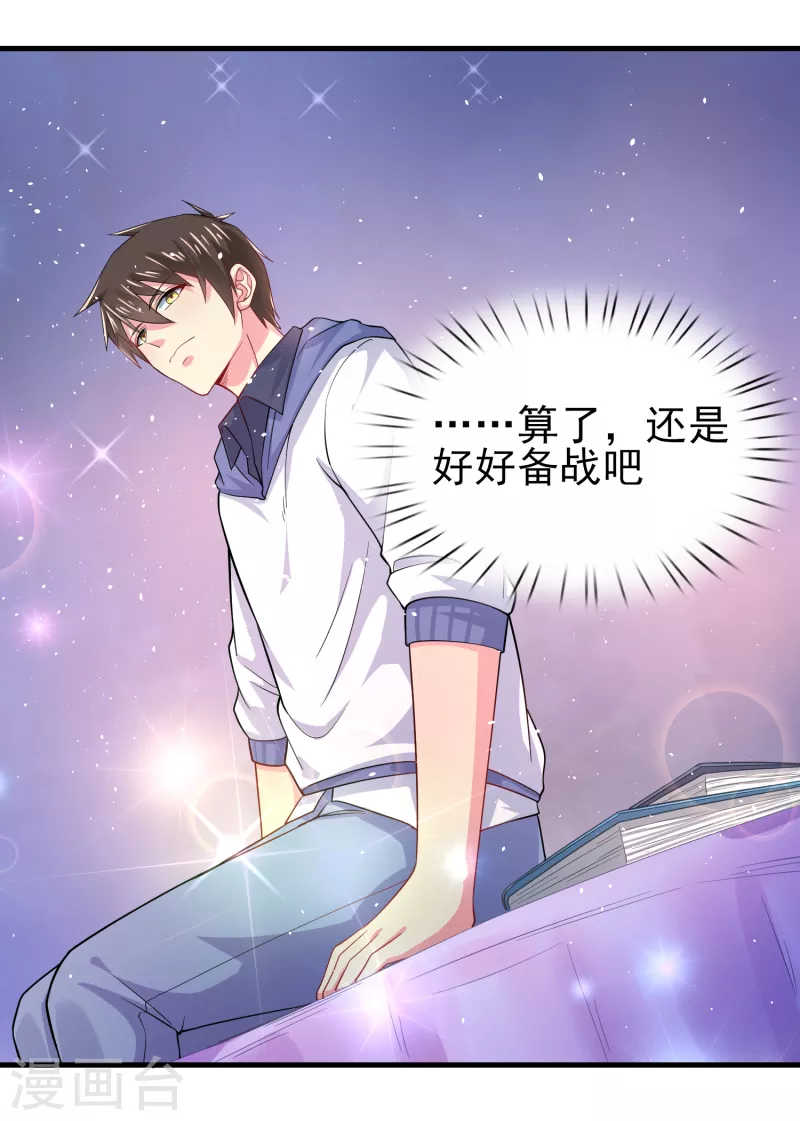 第31话 你沉迷女色？23