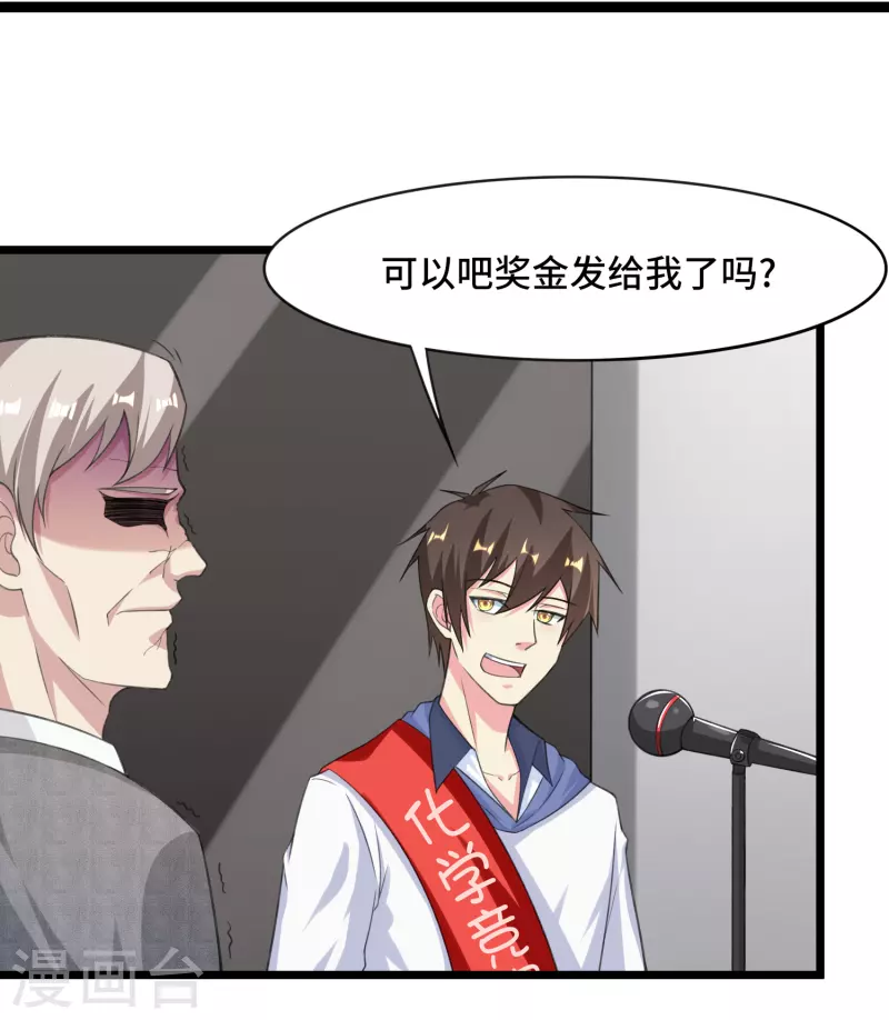 第34话 激动到晕倒，护士呢？24