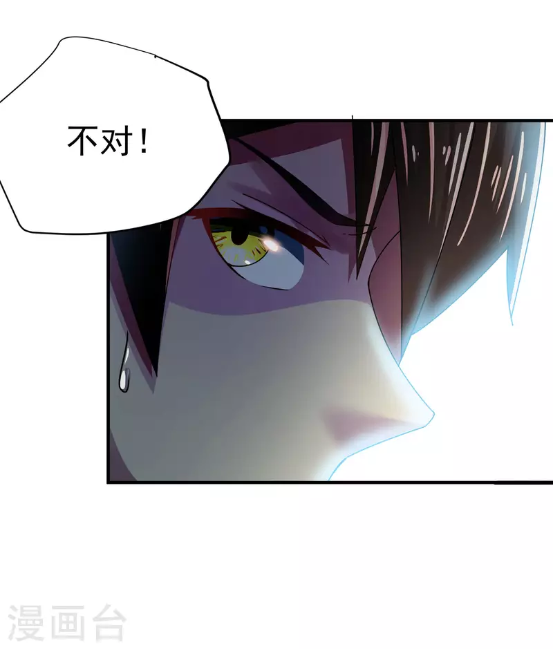 第15话 你不要过来啊26