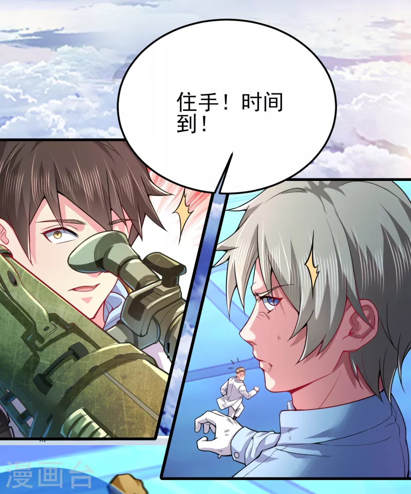 第44话 大人，时代变了33
