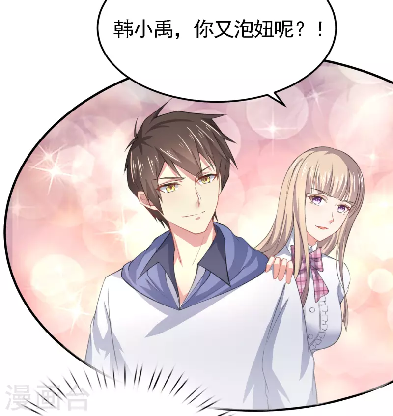 第45话 妙梦要结婚？19