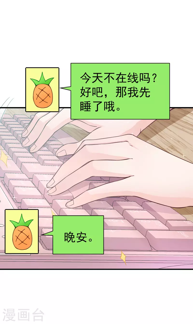 第11话 猫的福利你想象不到24
