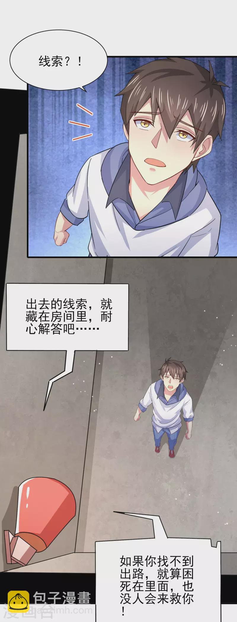 第37话 种子的考验40