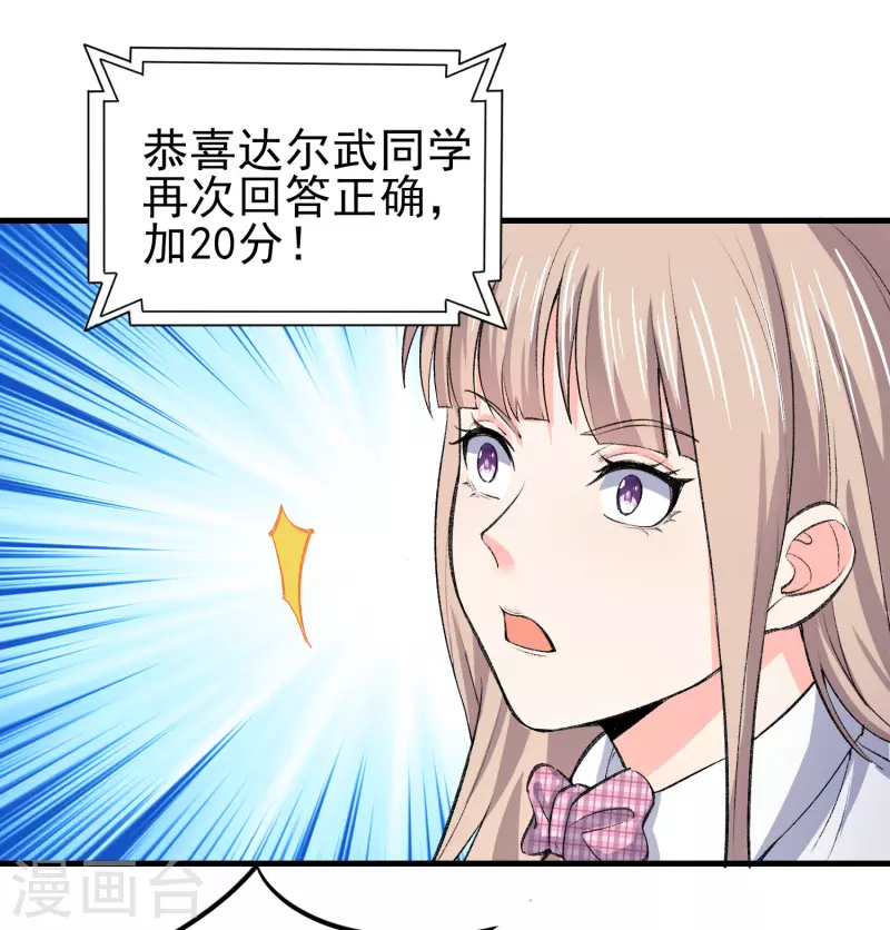 第33话 靠自己，我很欣慰16