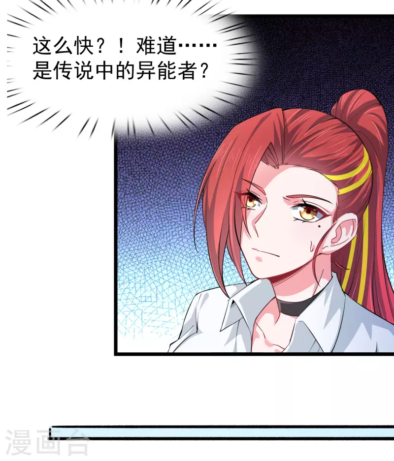 第35话 不是正经护士，是异能护士13