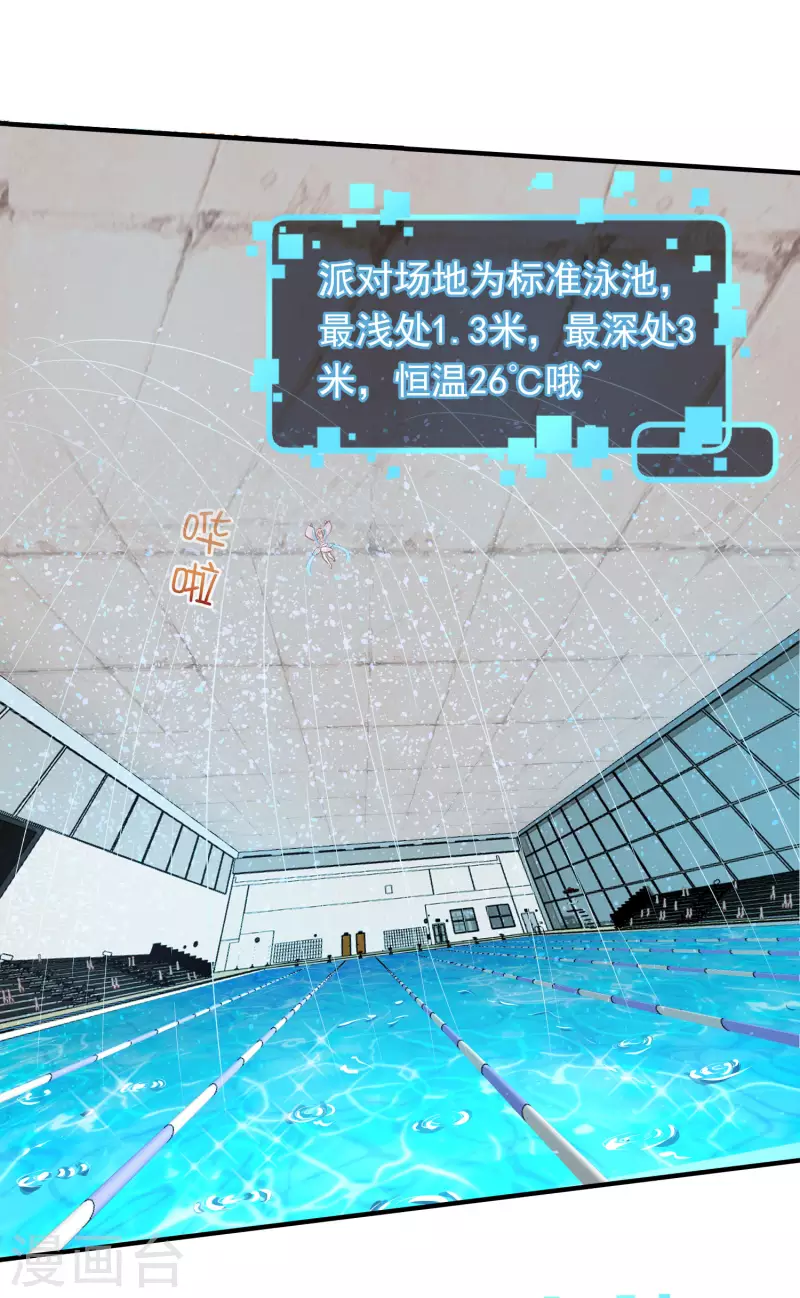 王牌学渣的夏日清凉派3
