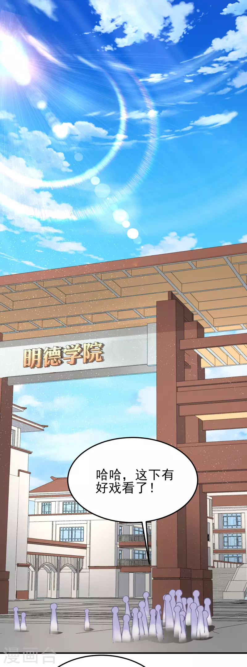 第21话 猛汉一次把你打服17