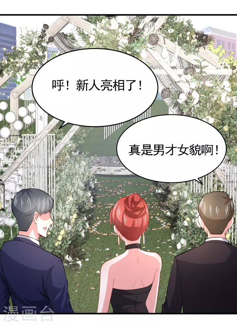 第45话 妙梦要结婚？7