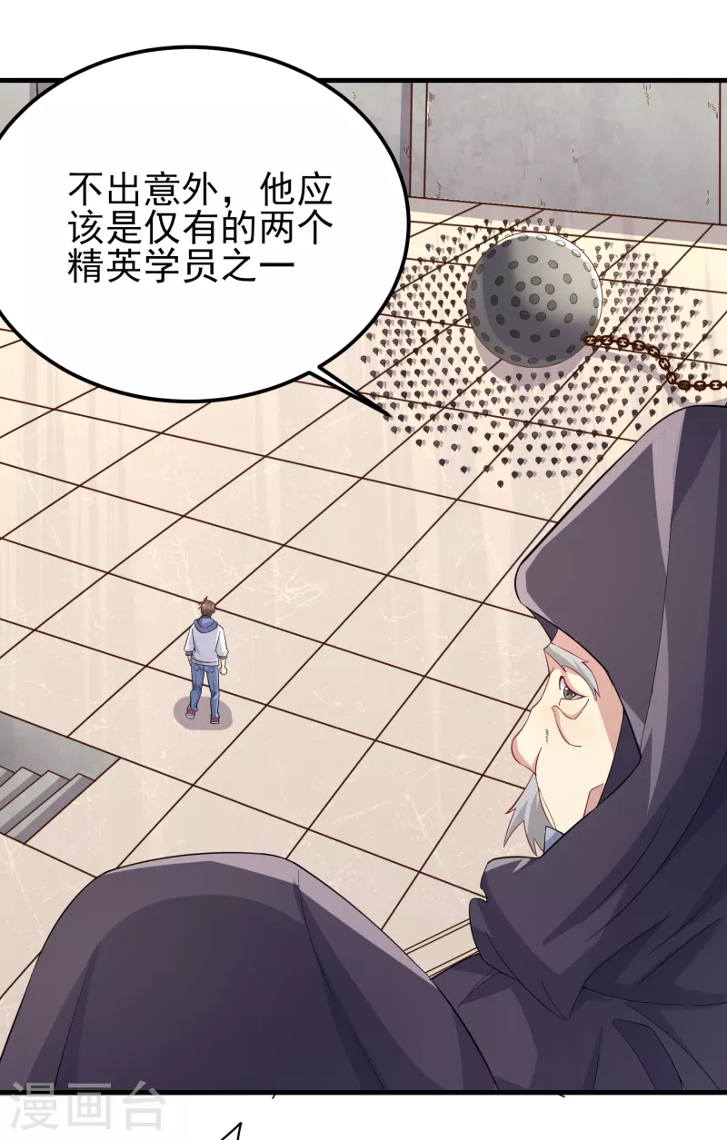 第38话 连续被两妹子嫌弃6