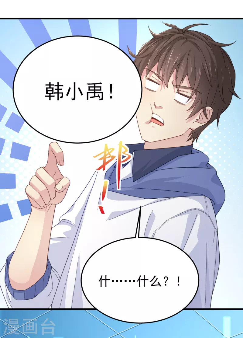 第38话 连续被两妹子嫌弃41