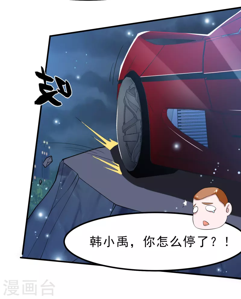 第40话 山地弯道赛车35