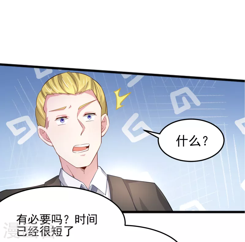 第28话 手速超快的怪物25