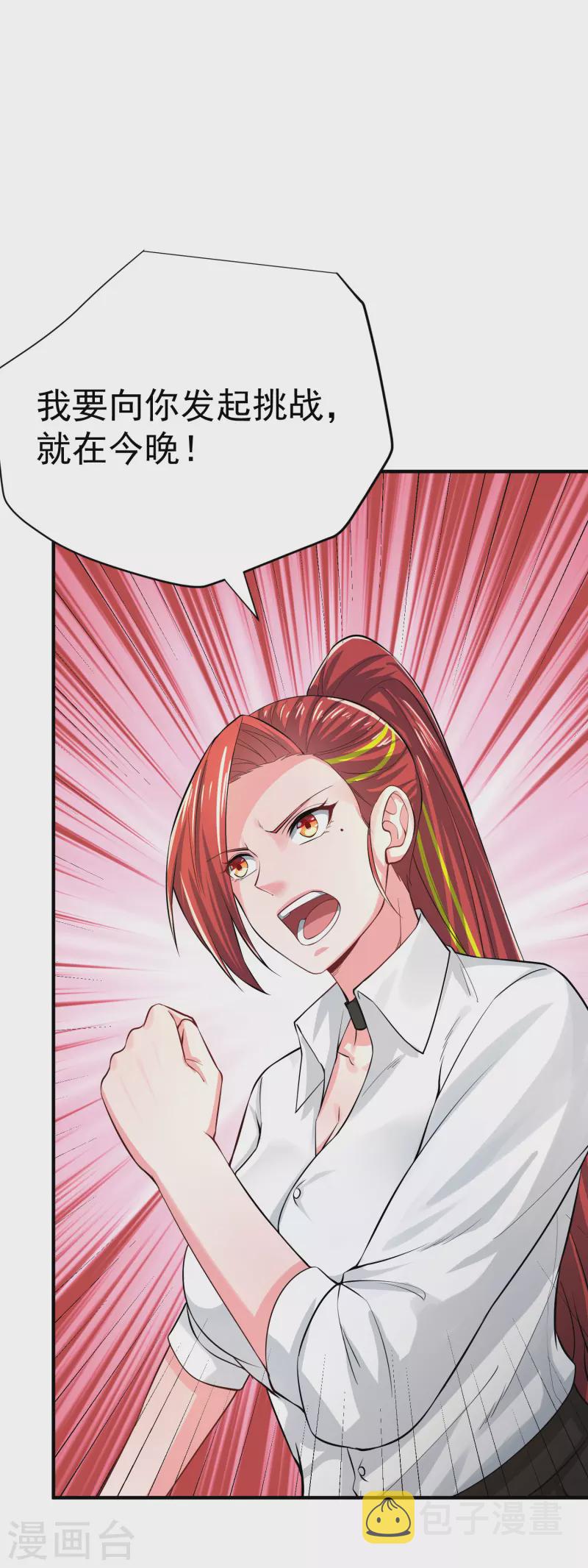 第14话 我被女校霸盯上了！3
