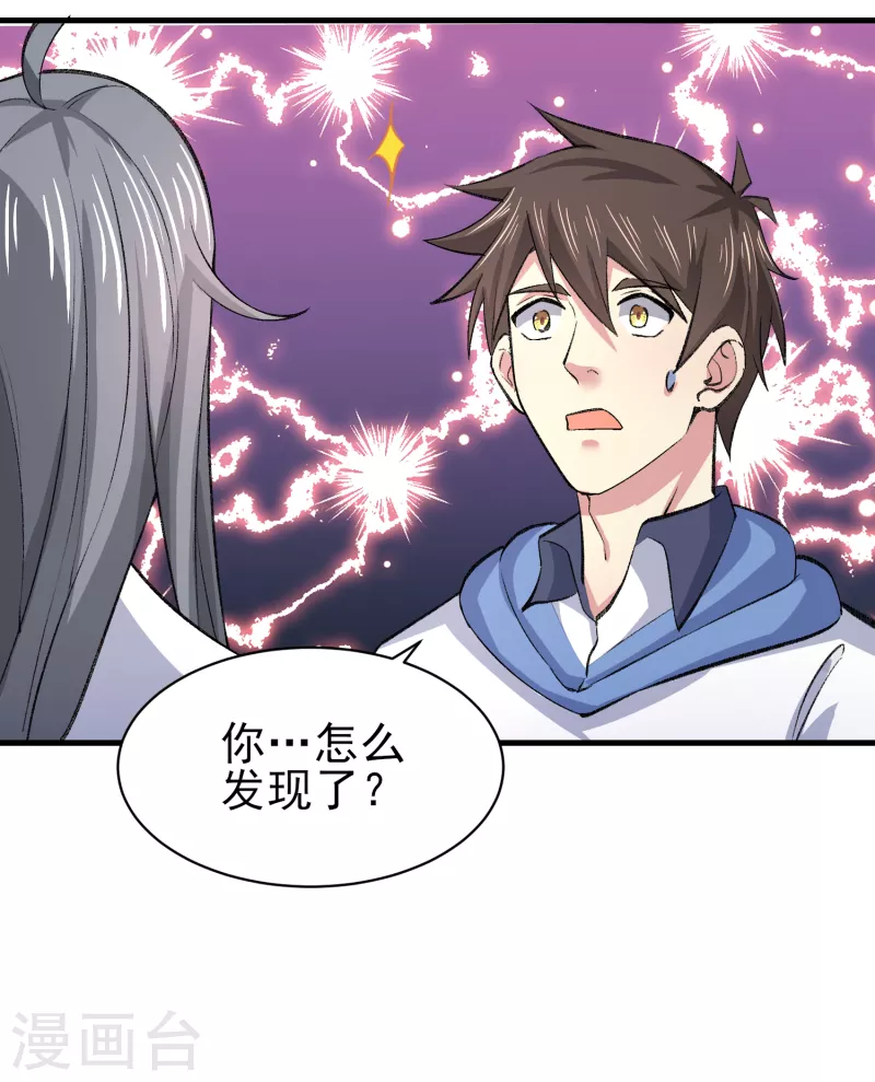 第36话 特殊的爱好4