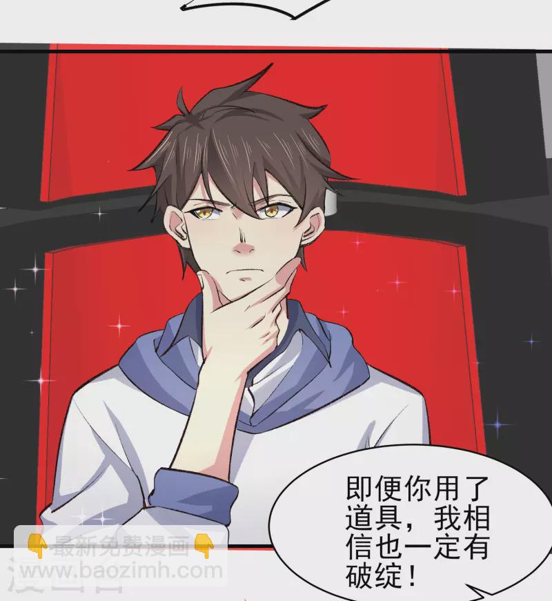 第33话 靠自己，我很欣慰18