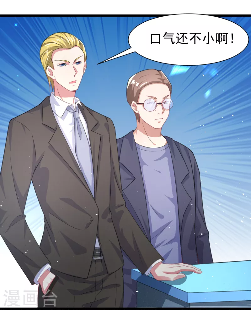 第28话 手速超快的怪物29