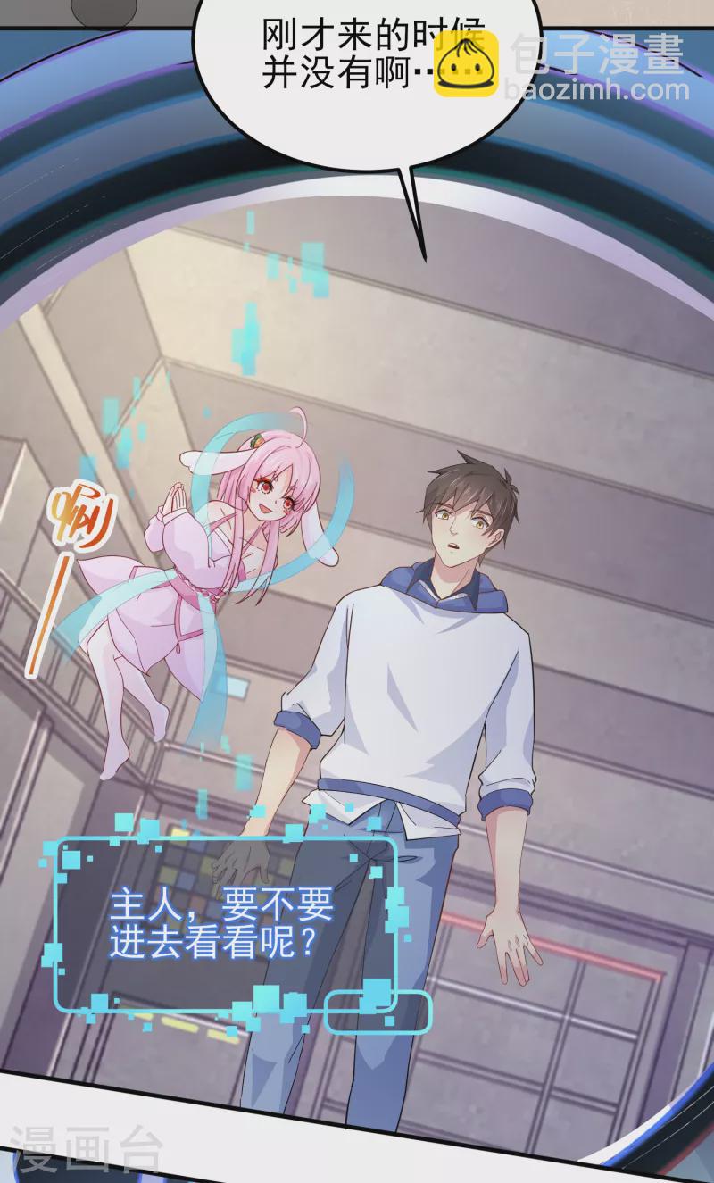 第38话 连续被两妹子嫌弃10