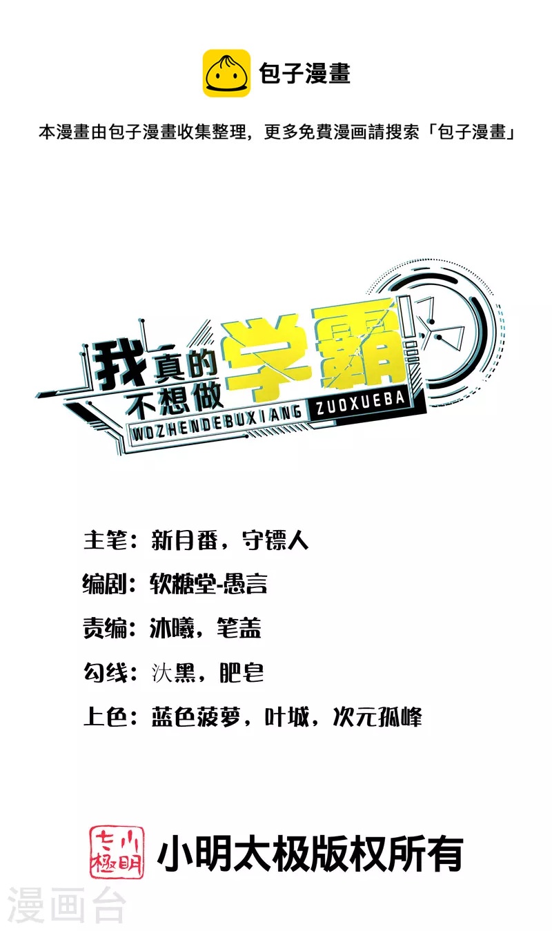 第37话 种子的考验0
