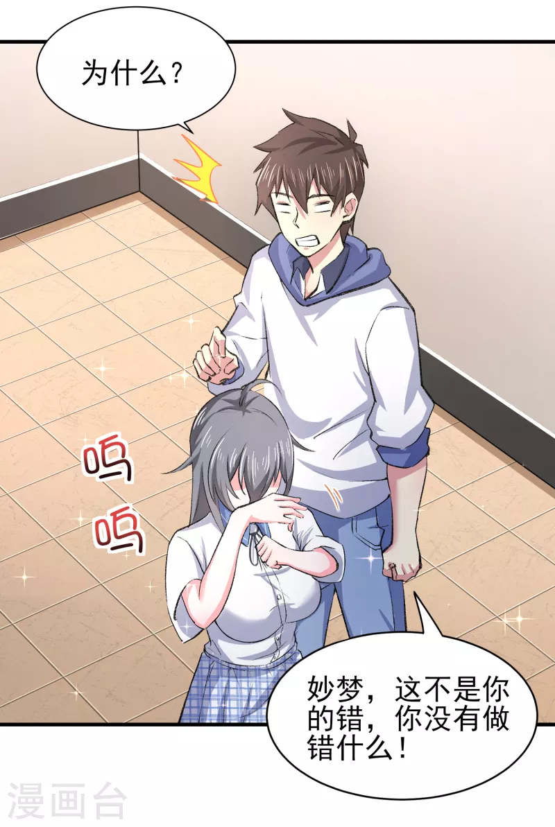 第36话 特殊的爱好12