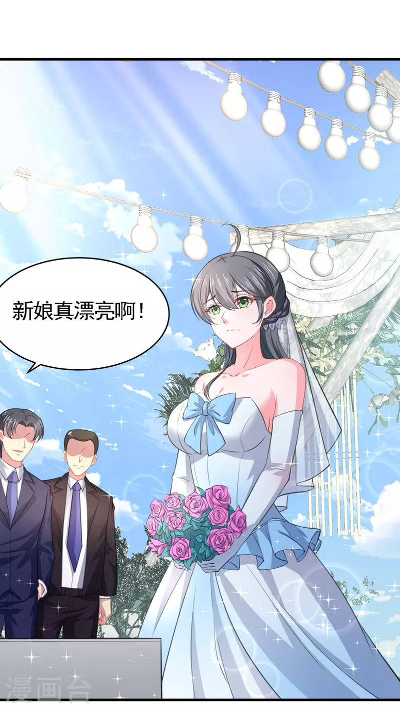 第45话 妙梦要结婚？21