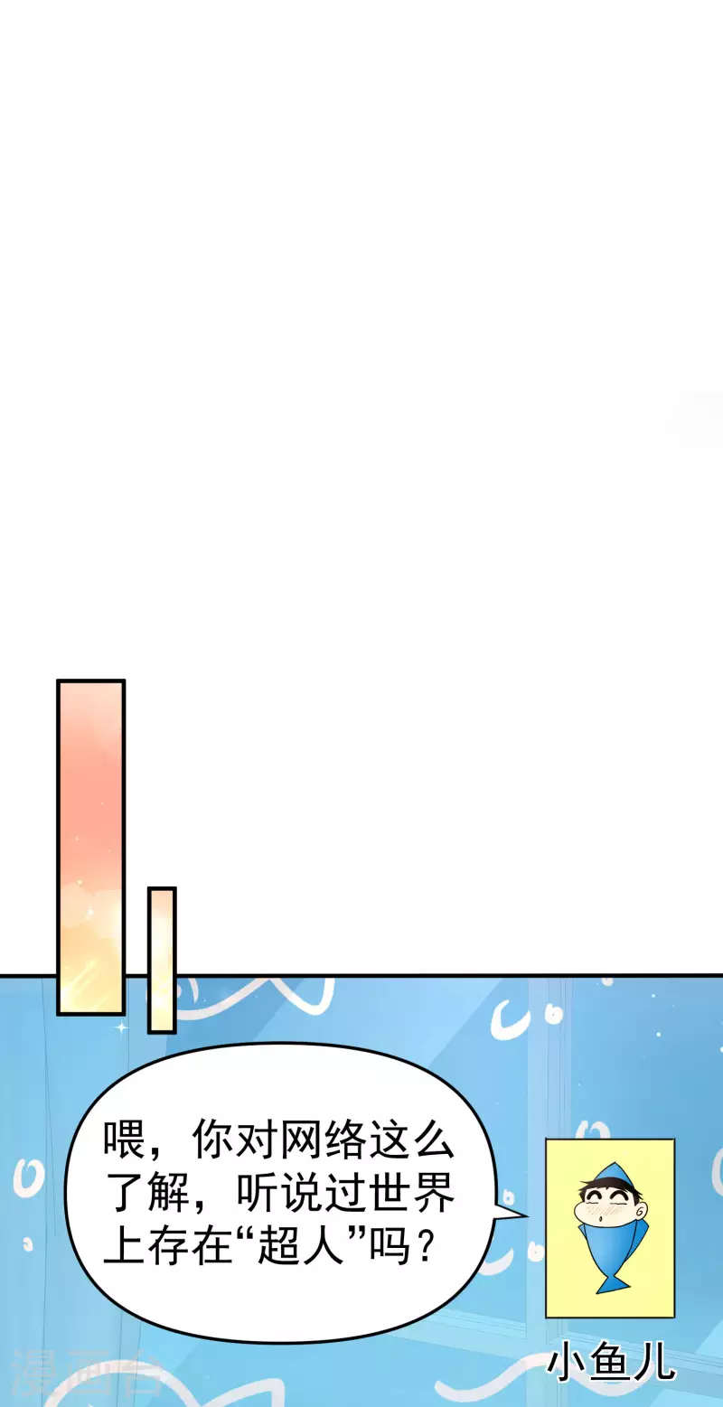 第3话 单身太久的幻觉13