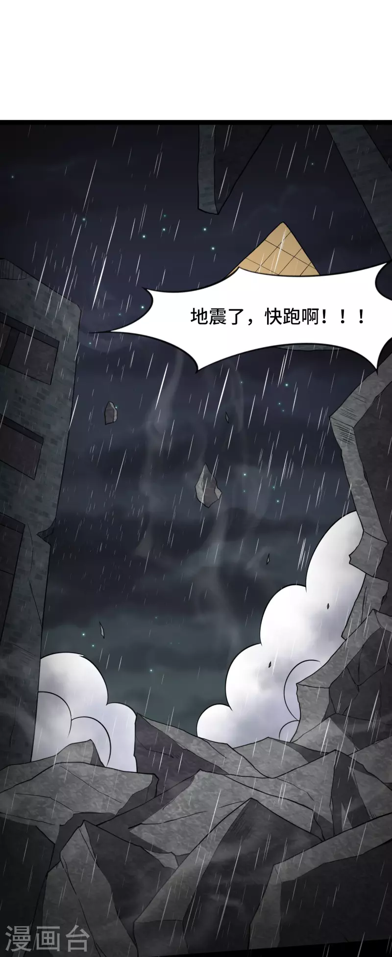 第42话 女朋友？梦里都有28