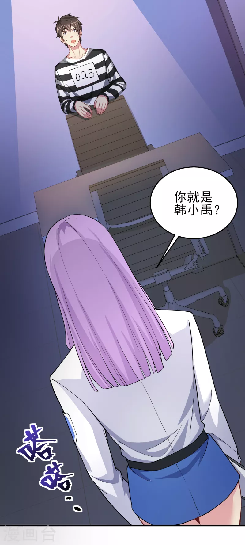 第41话 为什么不敢看我的眼睛30