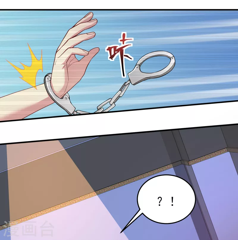 第41话 为什么不敢看我的眼睛29