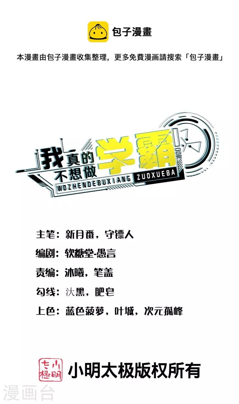 第41话 为什么不敢看我的眼睛0