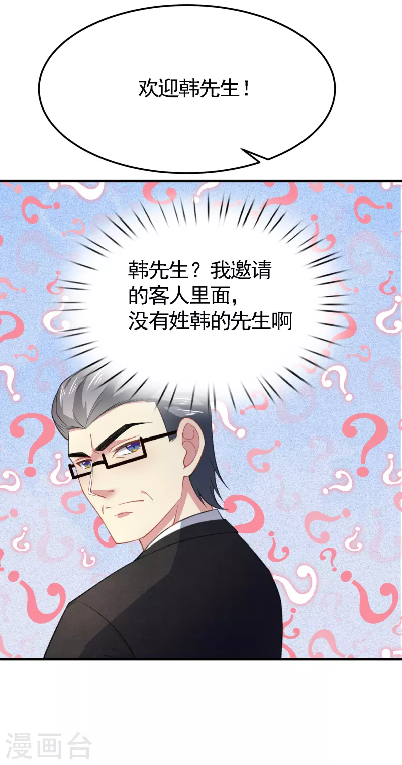 第45话 妙梦要结婚？23