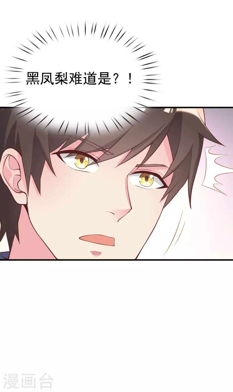 第10话 美女，我死机了3
