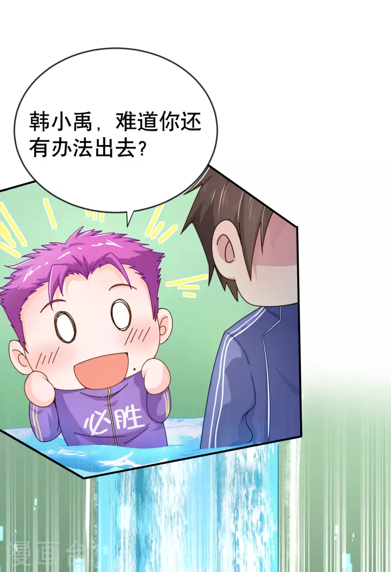 第25话 喜获小弟加一12