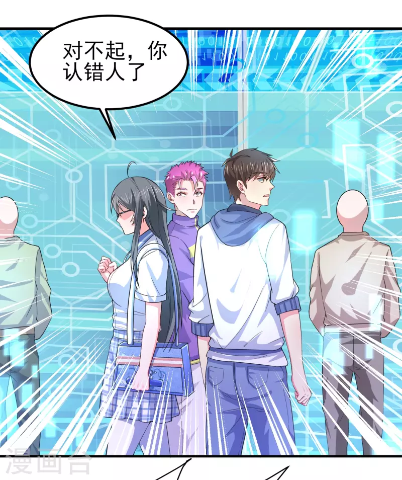 第38话 连续被两妹子嫌弃20