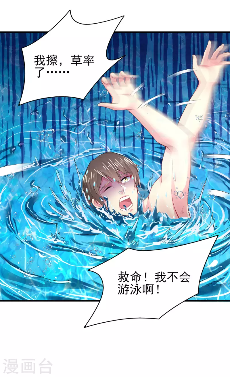 第16话 全都是泳装美少女30