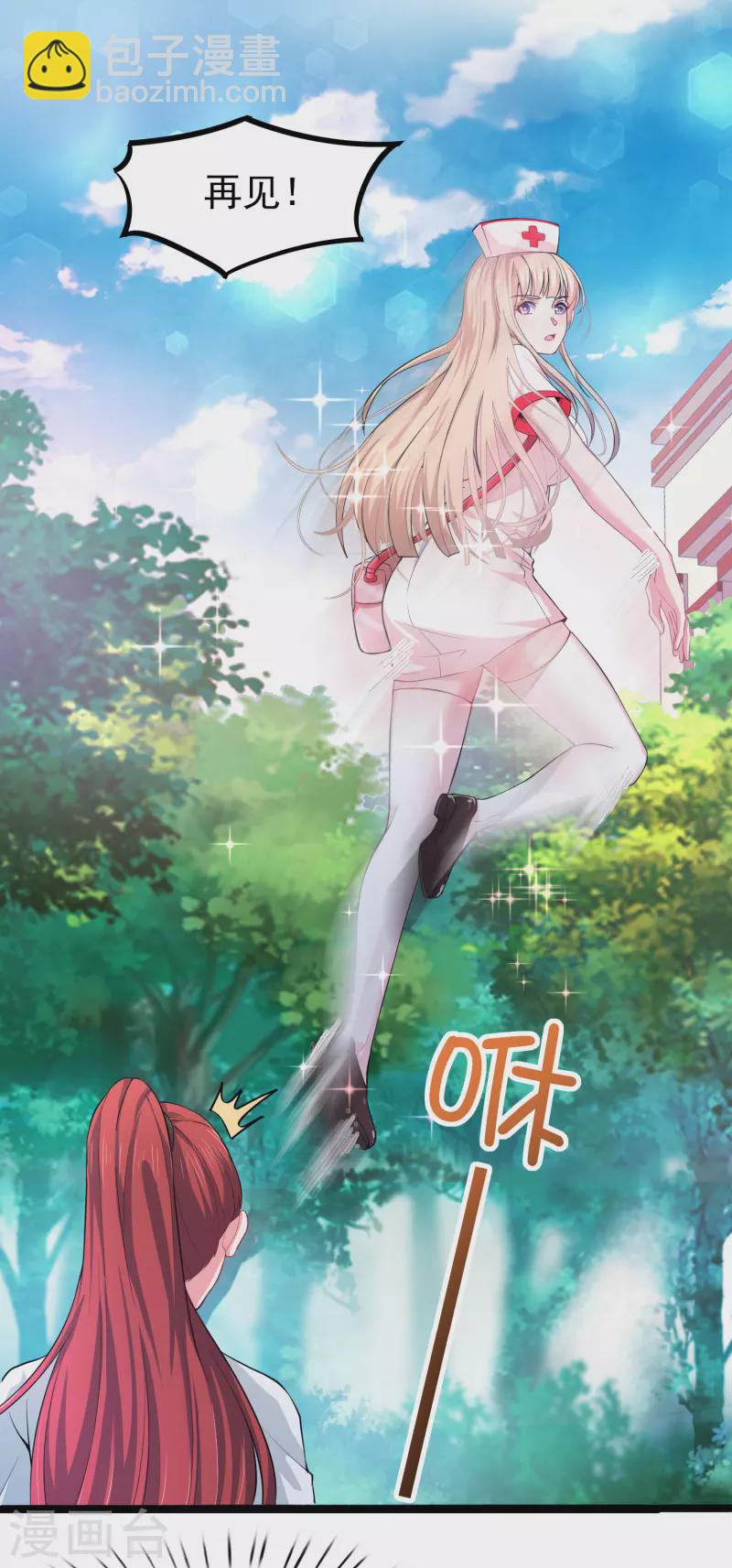 第35话 不是正经护士，是异能护士12