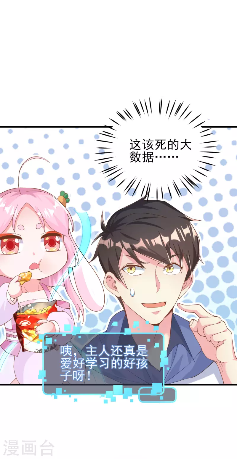 第5话 你一定作弊了！18